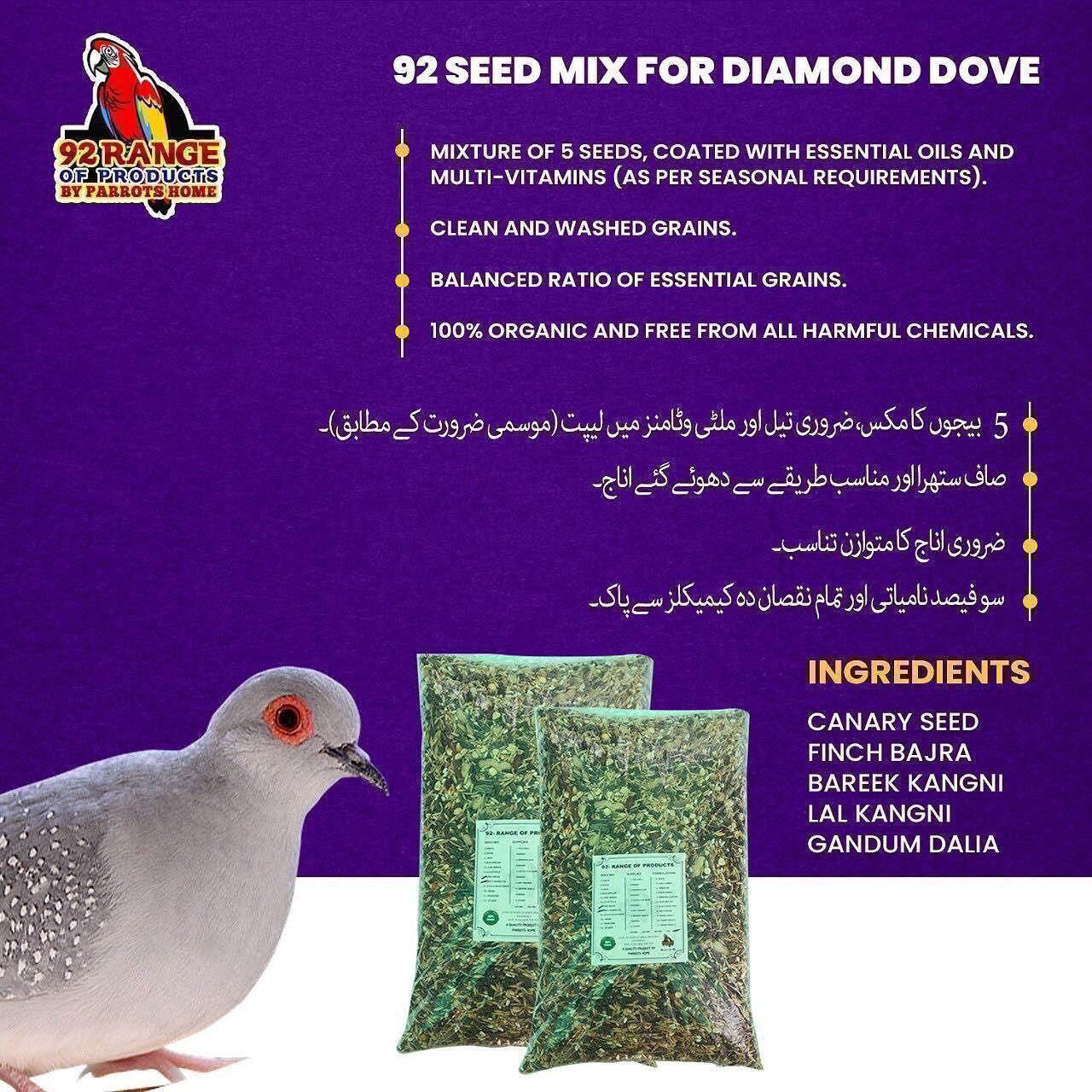 Mix Seeds for Doves