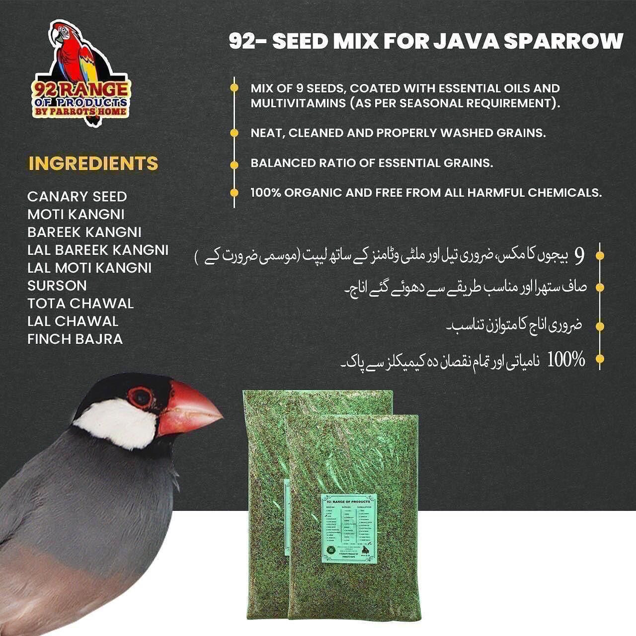 Mix Seeds for Java